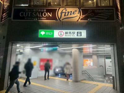 練馬　サボへの道順 1／7：大江戸線「練馬駅」 A2出口を出ます。
