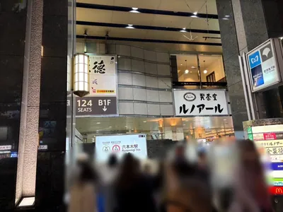 プロポーションへの道順 1／8：六本木駅3番出口を出ます。