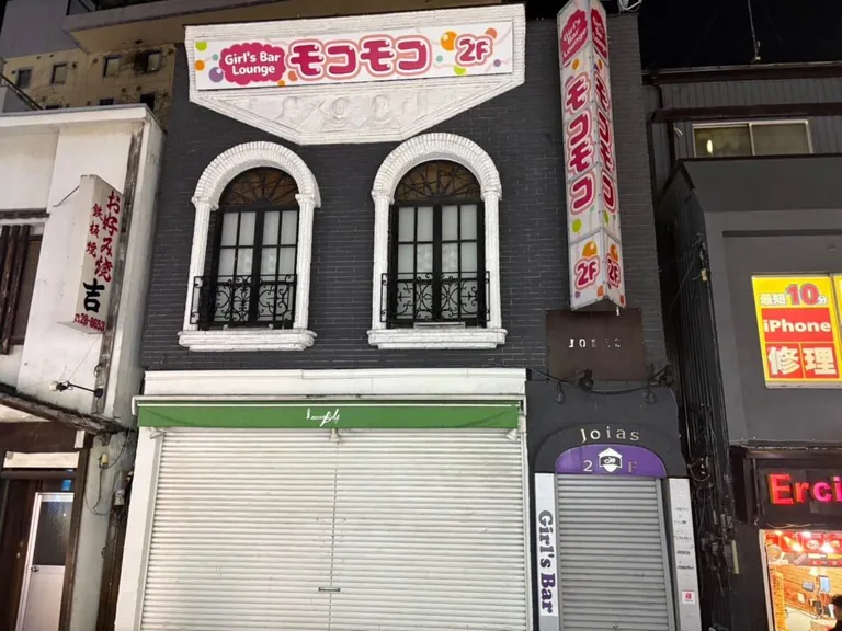 モコモコ （もこもこ）の店内