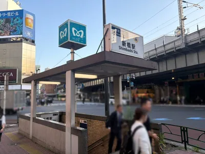 藍 （ラン）への道順 1／8：銀座線「新橋駅」5番出口を出ます。