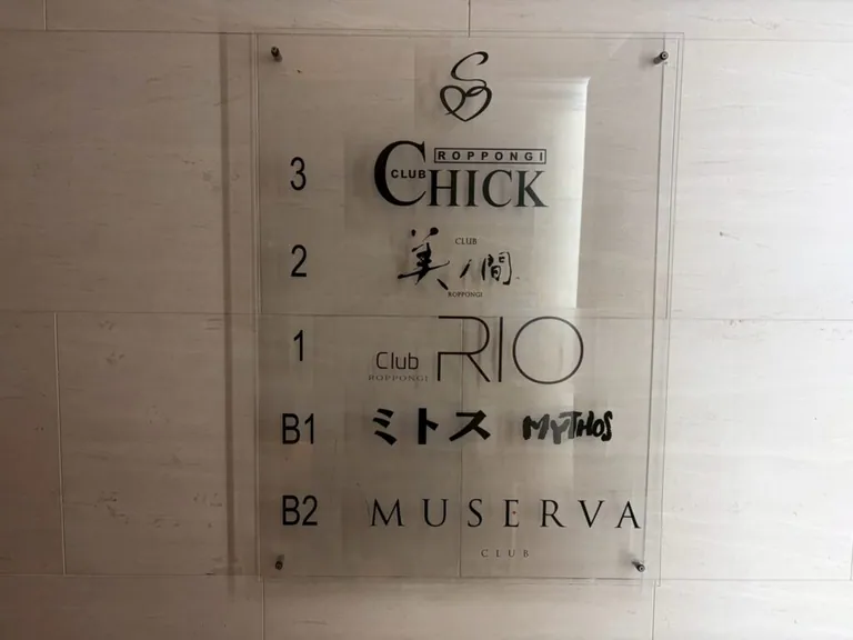 美ノ間 (ビノマ)の店内