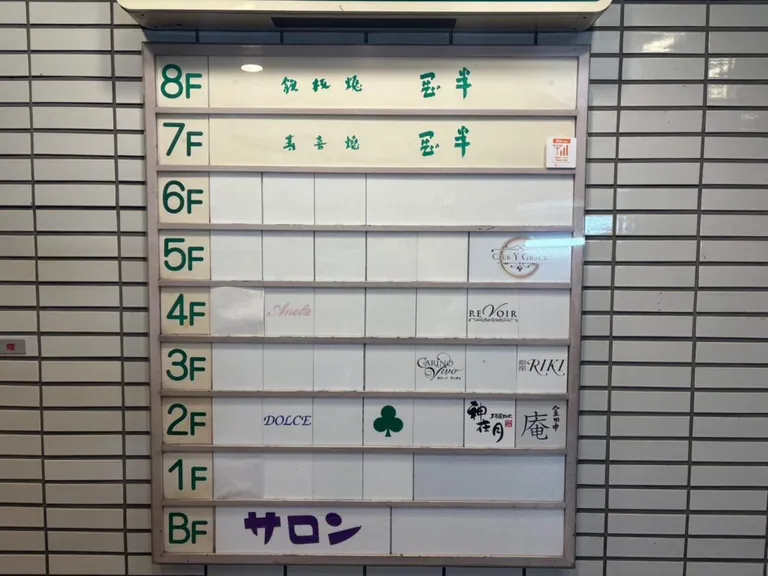 サロンの店内