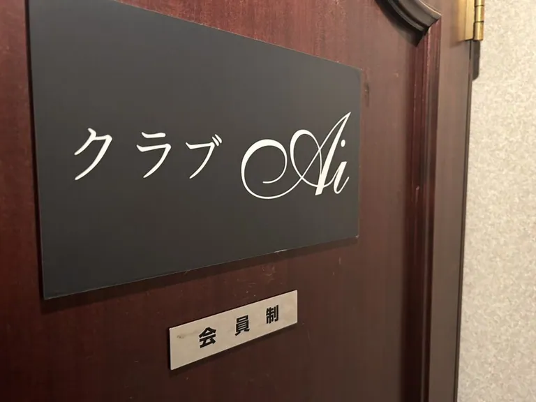 アイの店内