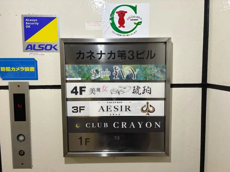 クレヨンの店内
