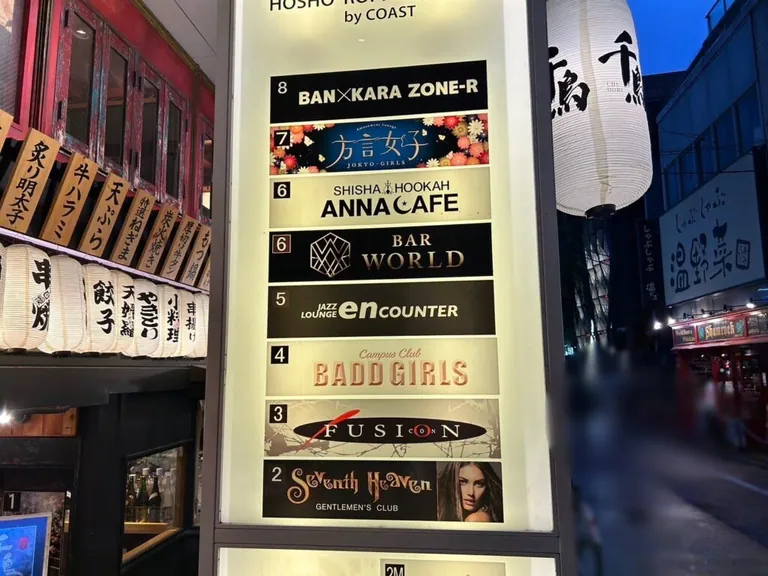 フュージョンラウンジの店内