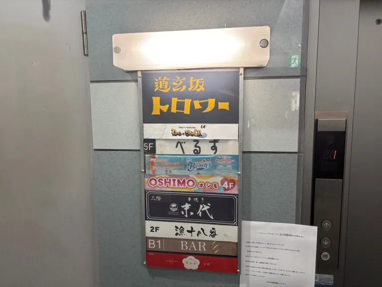 オシモの店内