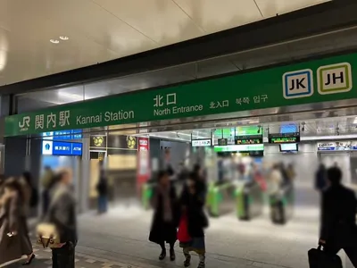 ミントへの道順 1／11：「関内駅」北口を出ます。