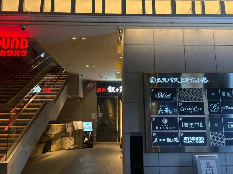 ミントの店内