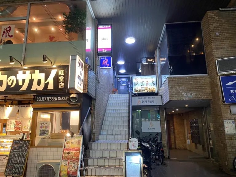 経堂　プラスの店内