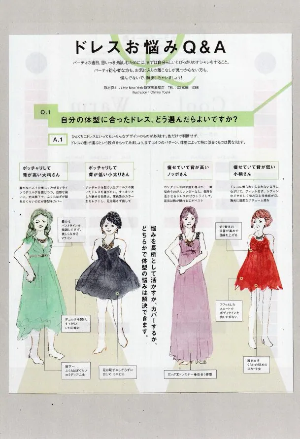 ララァの店内