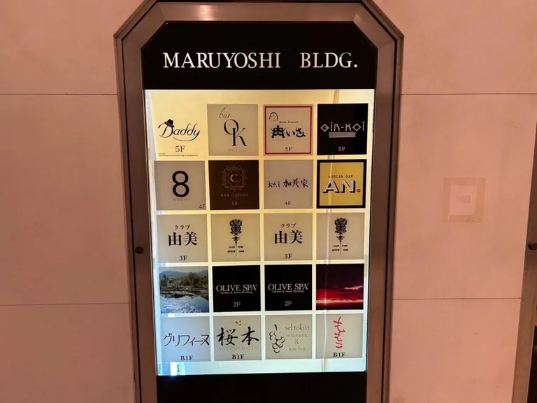 ギンコイの店内