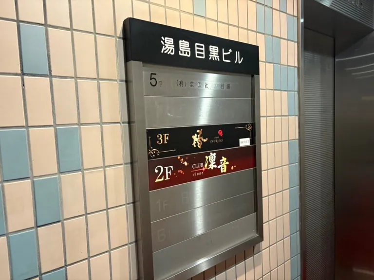 アールクラブの店内