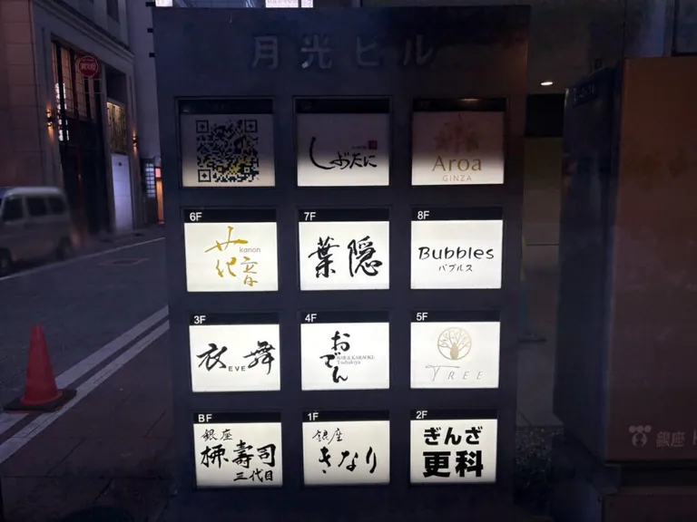 ツリーの店内