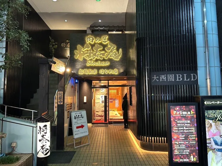 プライマルの店内