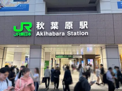 秋葉原　くノ一育成所 （東京忍者BAR 秋葉原 くノ一育成所）への道順 1／8：「秋葉原駅」電気街北口を出ます。