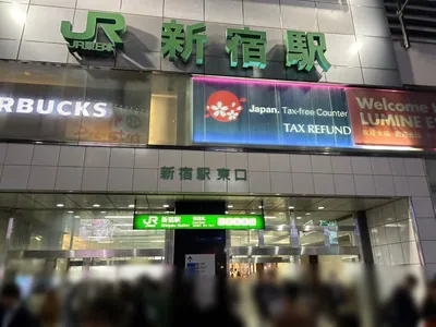 ネロへの道順 1／10：「新宿駅」東口を出ます。