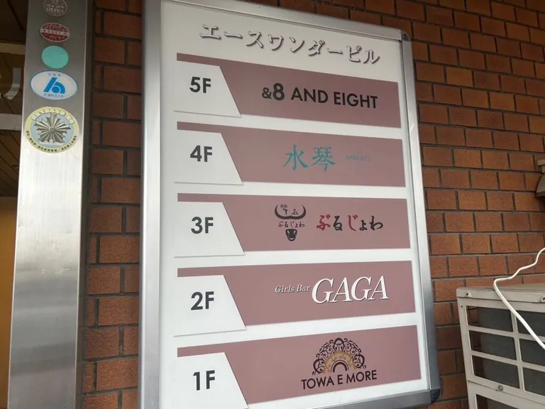 南浦和　トワエモアの店内