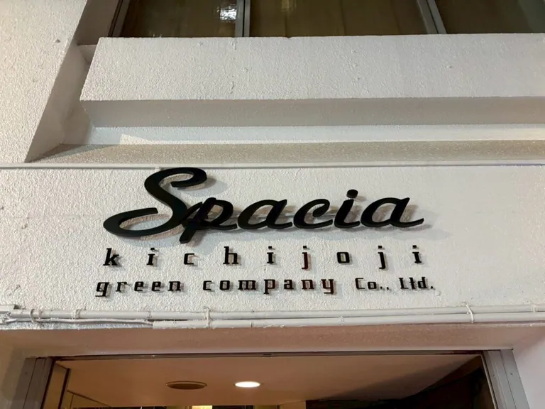 吉祥寺 スペーシアの店内