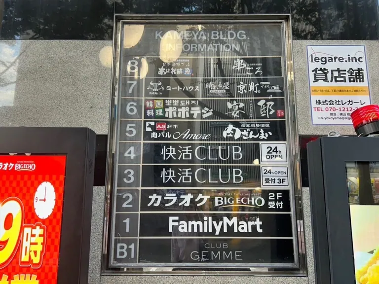 ジェムの店内