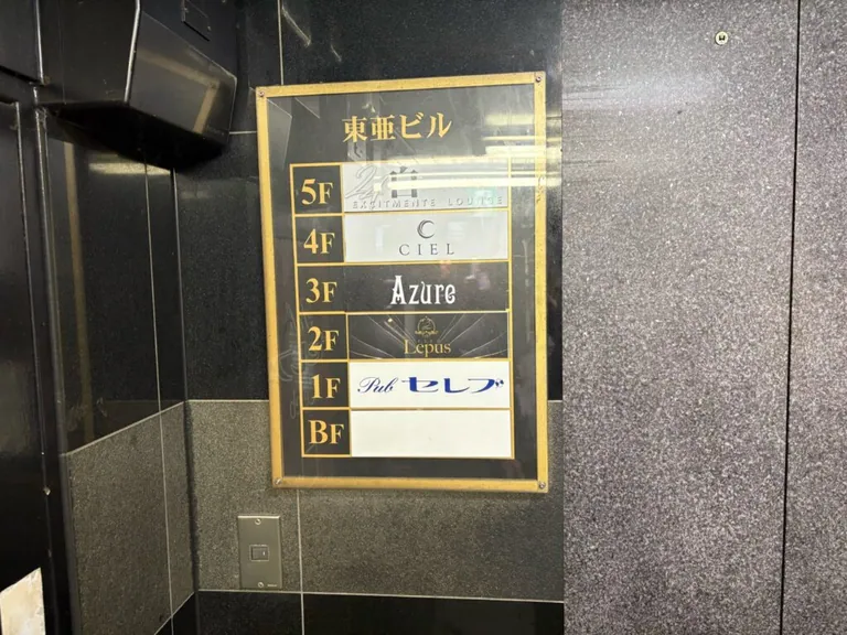 アジュールの店内