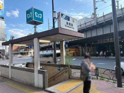 ルジャルダン （Le jardinⅠ）への道順 1／9：銀座線「新橋駅」5番出口を出ます。