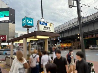 予詩 （ヨシ）への道順 1／10：銀座線「新橋駅」5番出口を出ます。