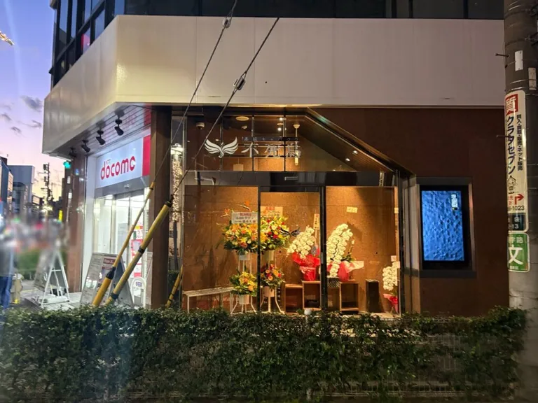 不死鳥 （フシチョウ）の店内