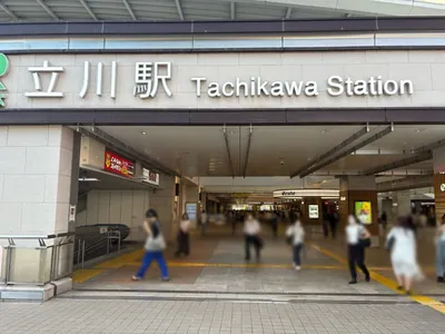 リオへの道順 1／6：「立川駅」南口を出ます。