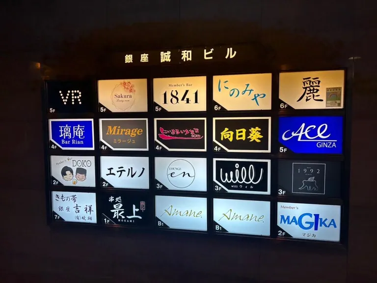 ミラージュの店内