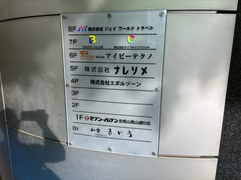 青山ラウンジ(アオヤマラウンジ)の店内