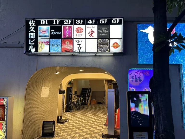メゾンの店内