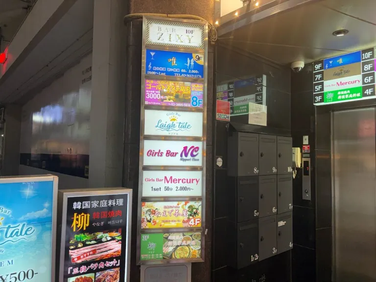 日暮里　マーキュリー （Girl’s Bar Mercury）の店内