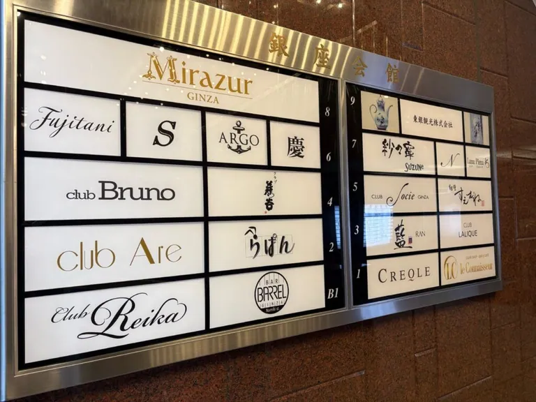 アールの店内