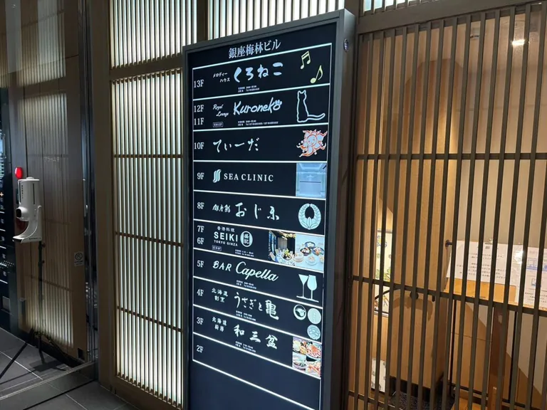 まほら (マホラ）の店内