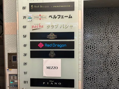 アチェロ（CLUB ACERO）/旧バシリカへの道順 6／6：右折してすぐ右手に六本木アチェロの入るビルがあります。