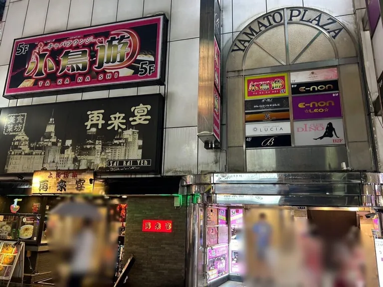 小鳥遊 （タカナシ）の店内
