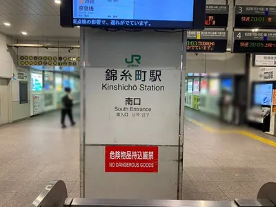 パブロへの道順 1／7：各線「錦糸町駅」南口を出ます。