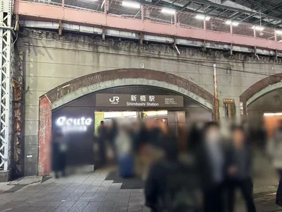ジュリアへの道順 1／5：「新橋駅」日比谷口を出ます。