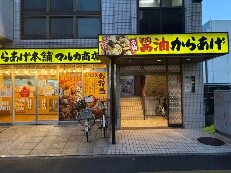 瑞江　ラックスの店内