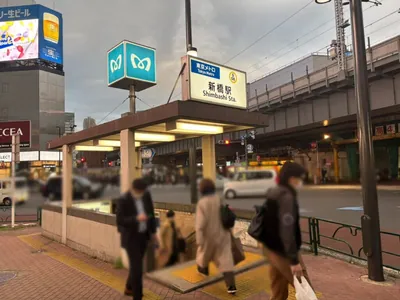 花ぐるま（ハナグルマ）への道順 1／10：銀座線「新橋駅」5番出口を出ます。