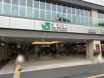 浦和　モダン （Club 杢檀）への道順 1／8：「浦和駅」西口を出ます。