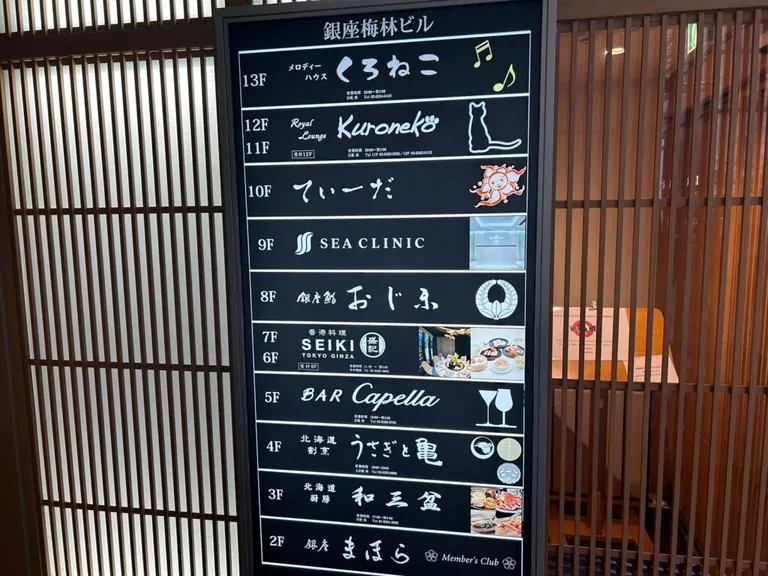 まほら (マホラ）の店内