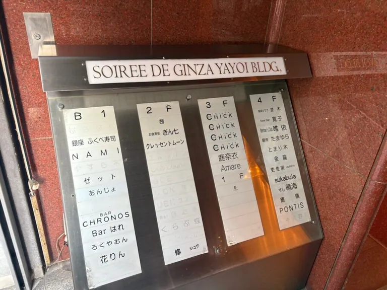 粋sui. （スイ）の店内
