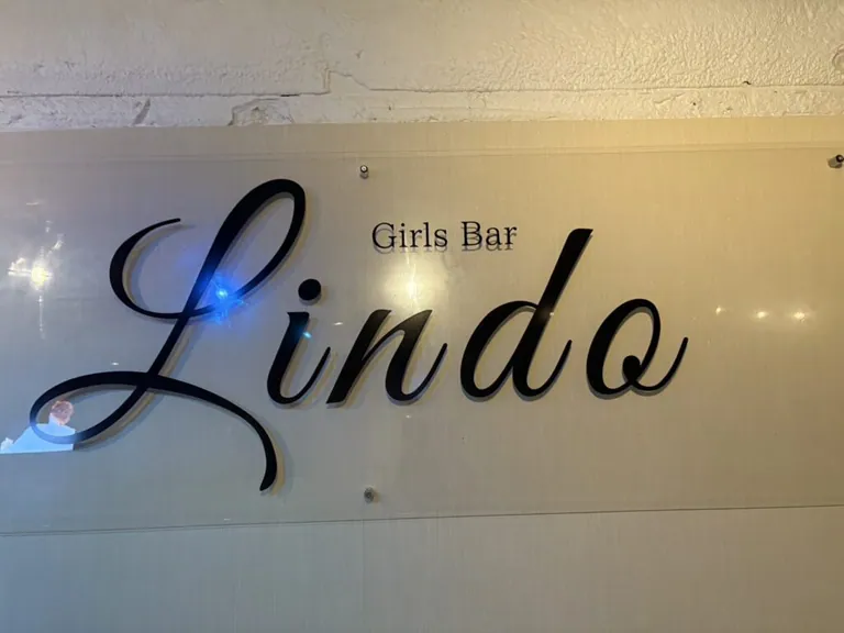 練馬　リンドーの店内