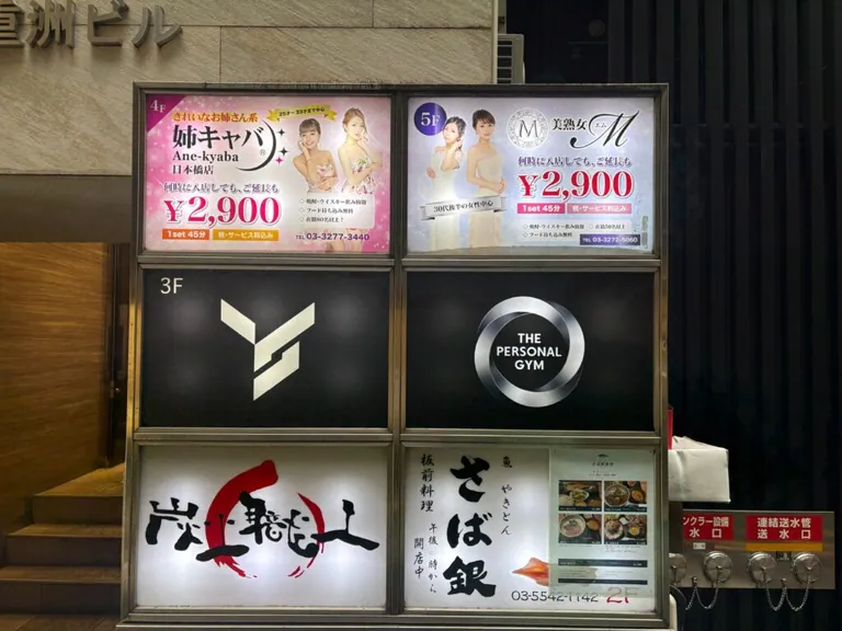 エム （美熟女M）の店内