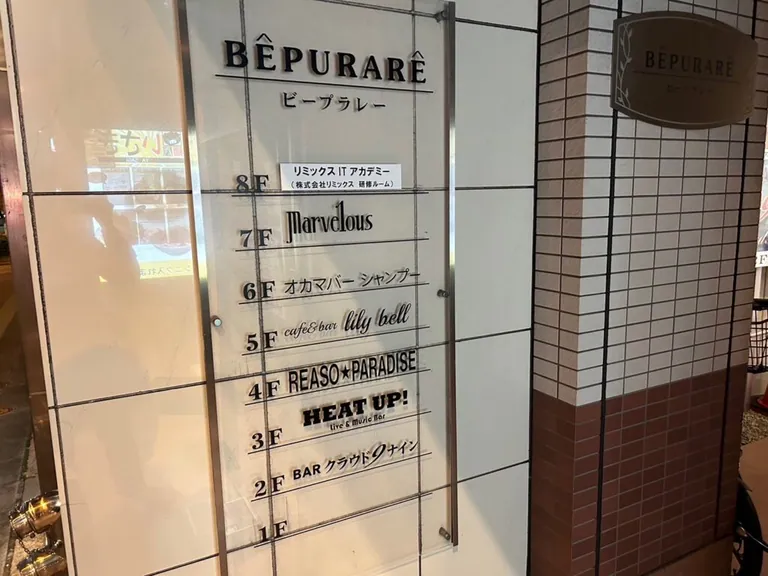 成増　クラウドナインの店内