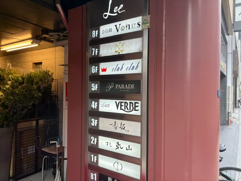 クラブクラブの店内