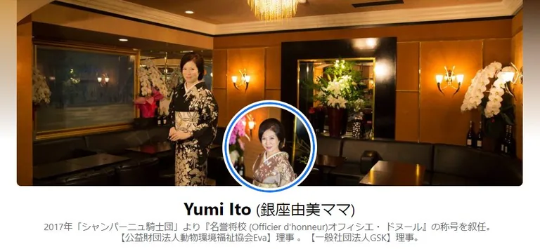 由美 (ユミ)の店内