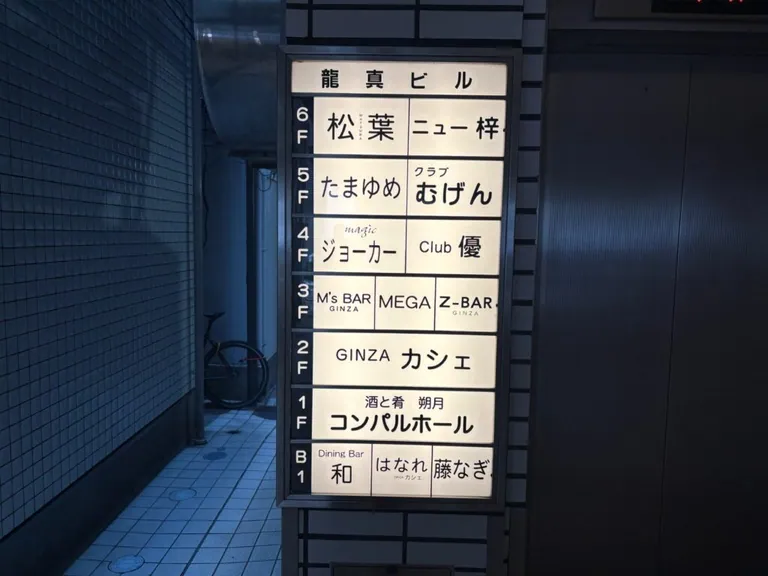 むげんの店内