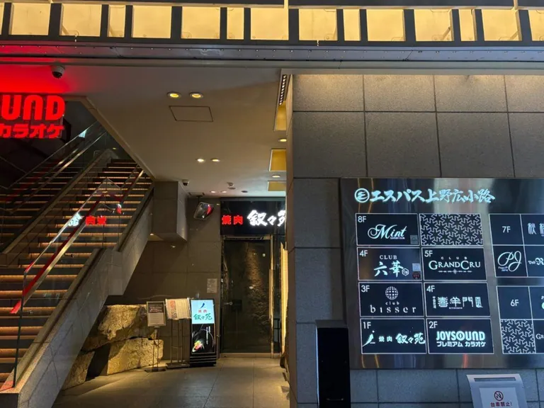 六乃華　（ロクノハナ）の店内